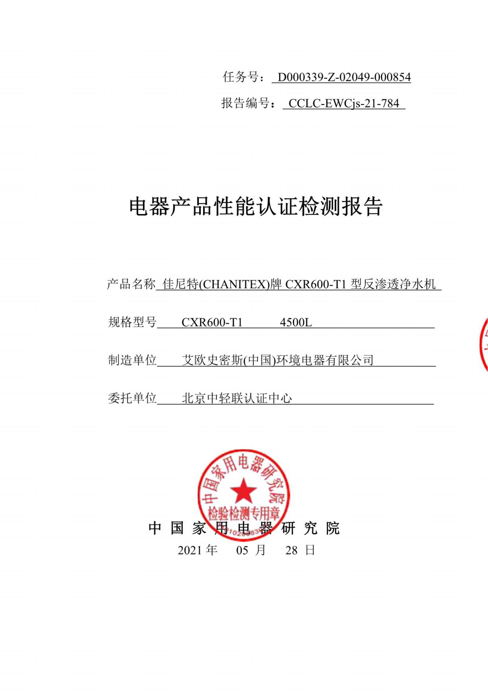 检测报告图片