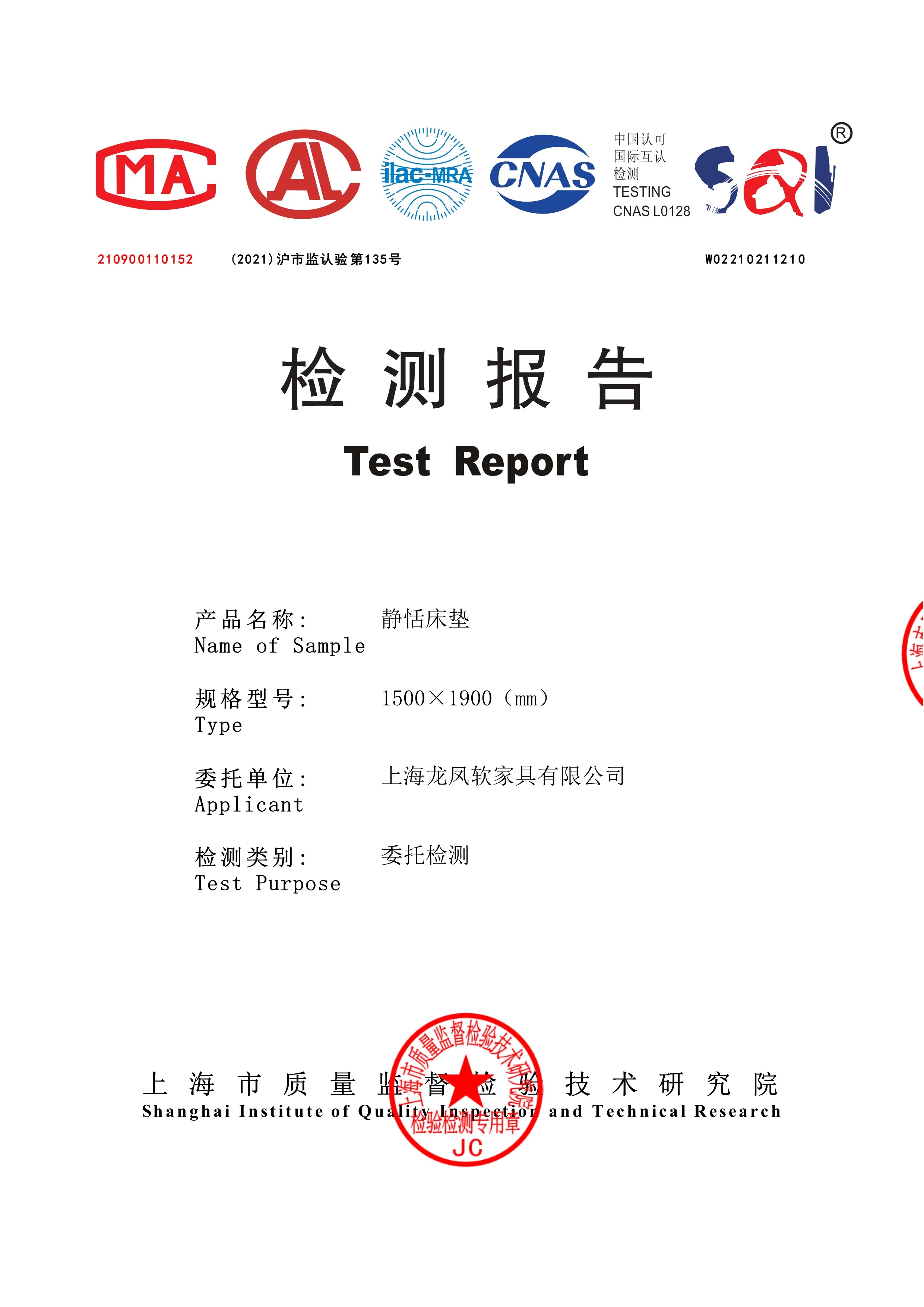 检测报告图片