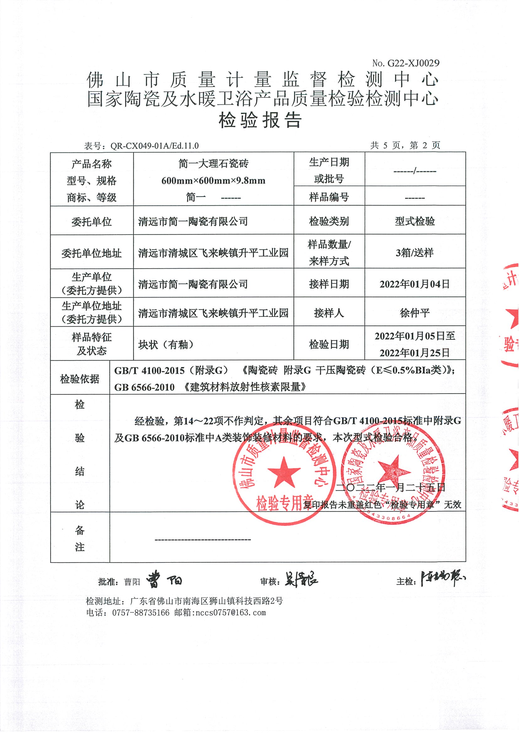 检测报告图片