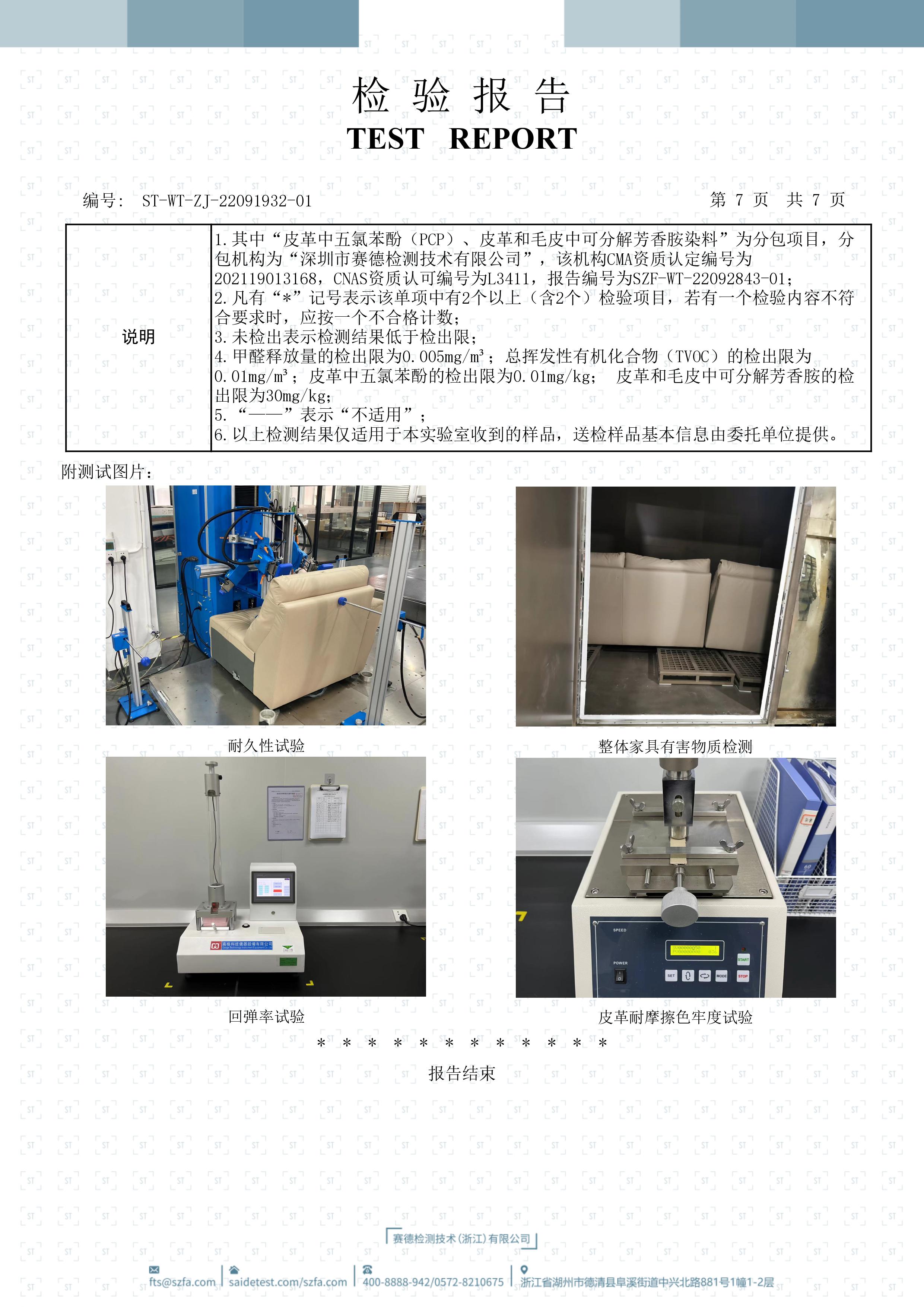 检测报告图片