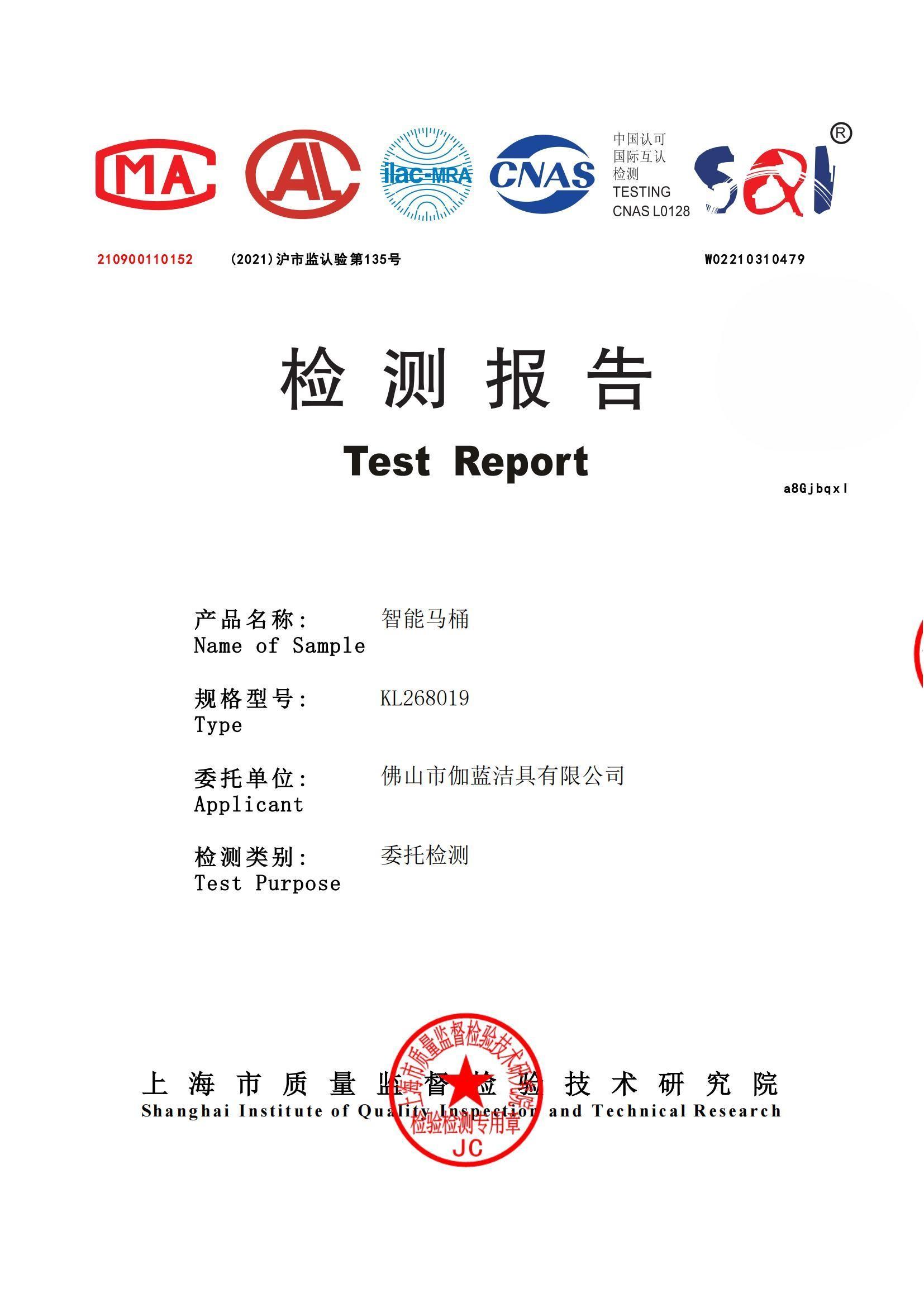 检测报告图片