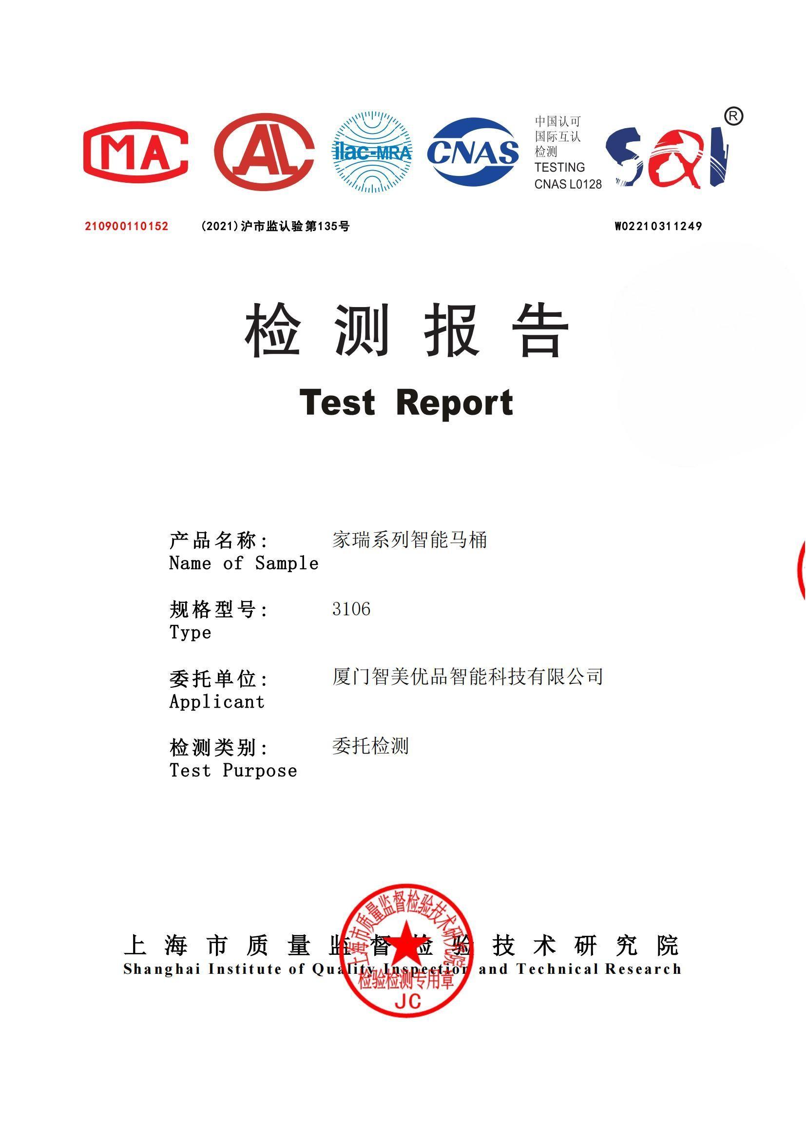 检测报告图片