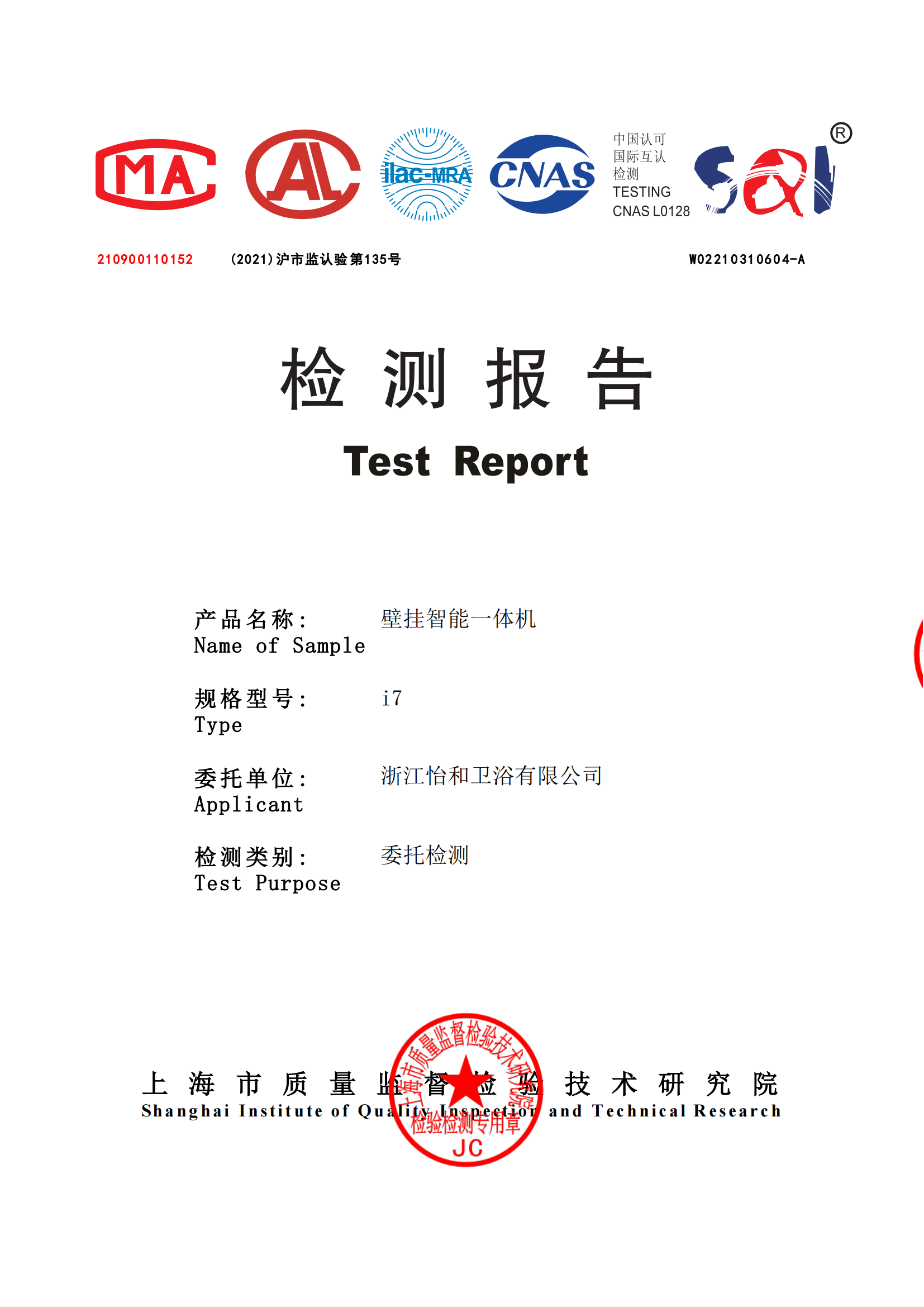 检测报告图片