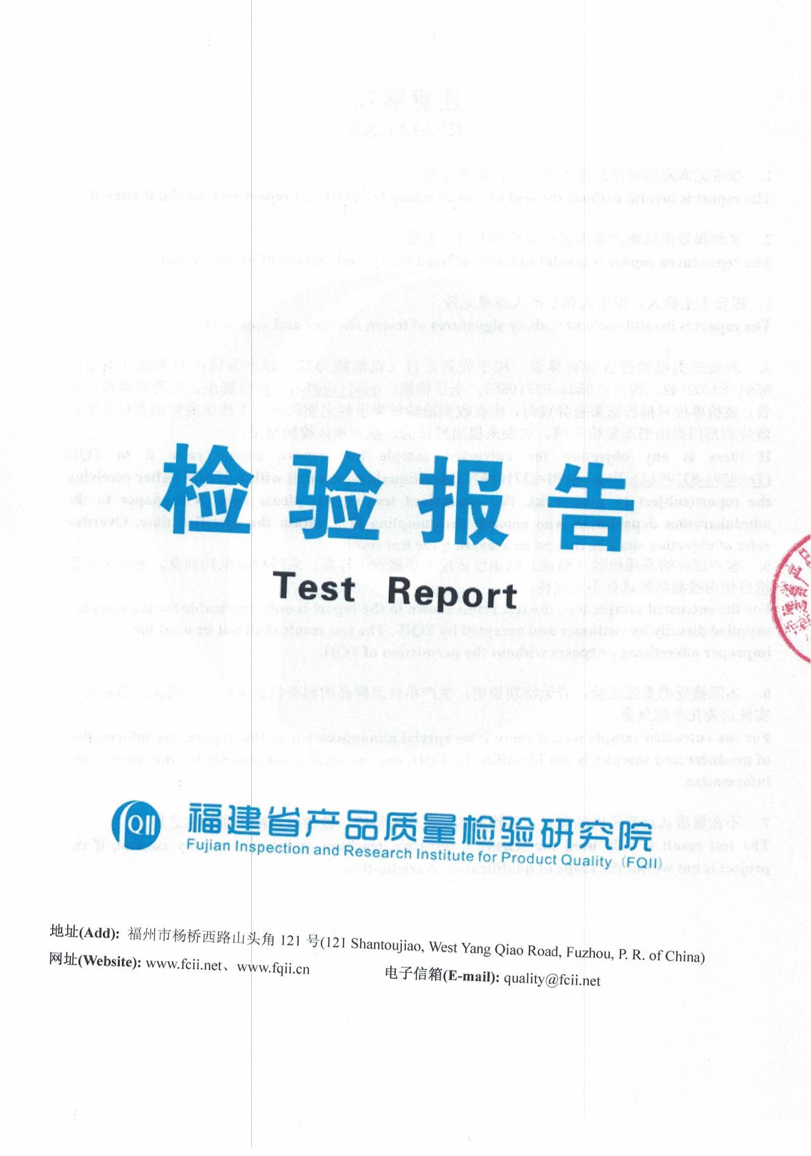 检测报告图片
