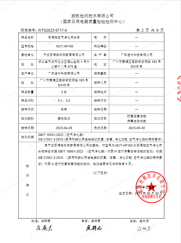 检测报告图片