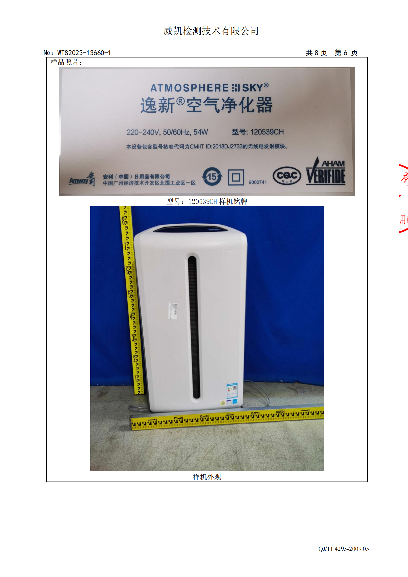 检测报告图片
