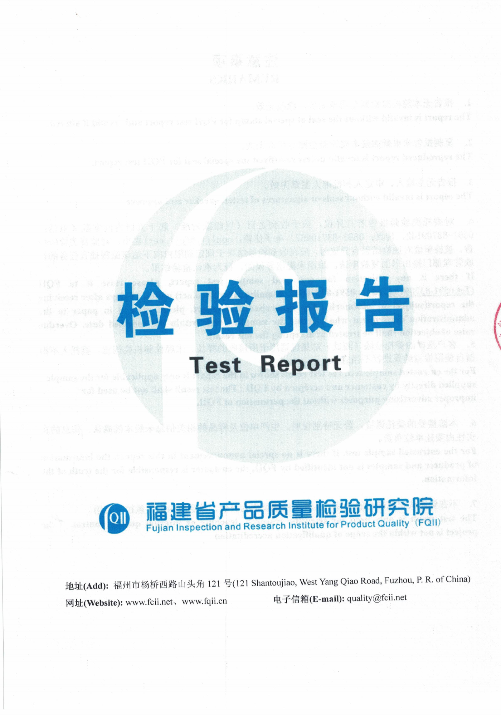 检测报告图片