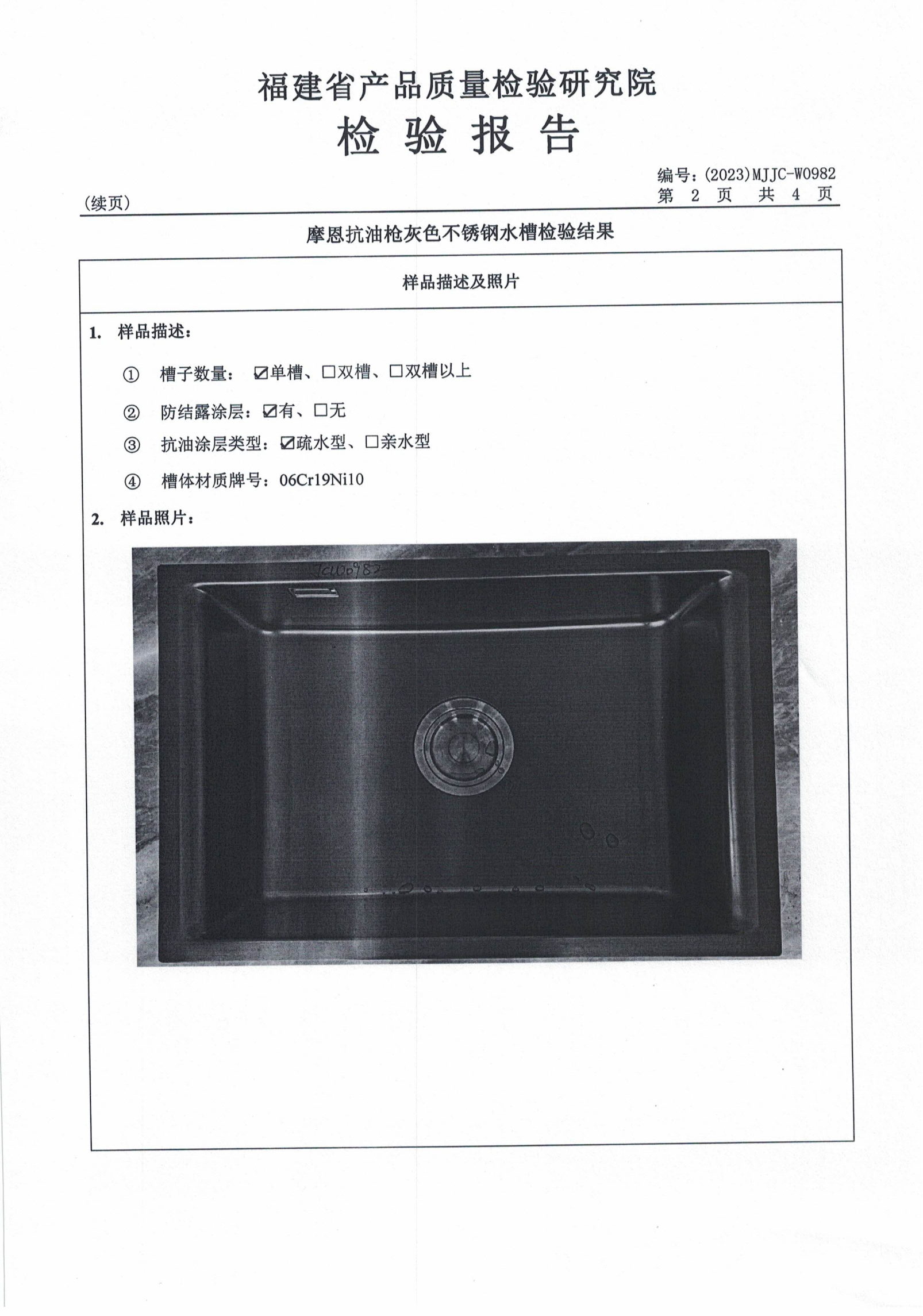 检测报告图片