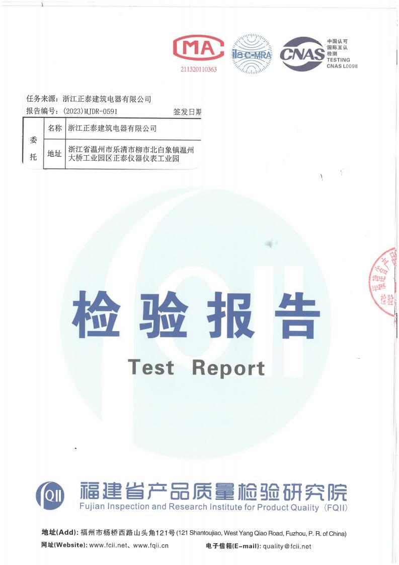 检测报告图片