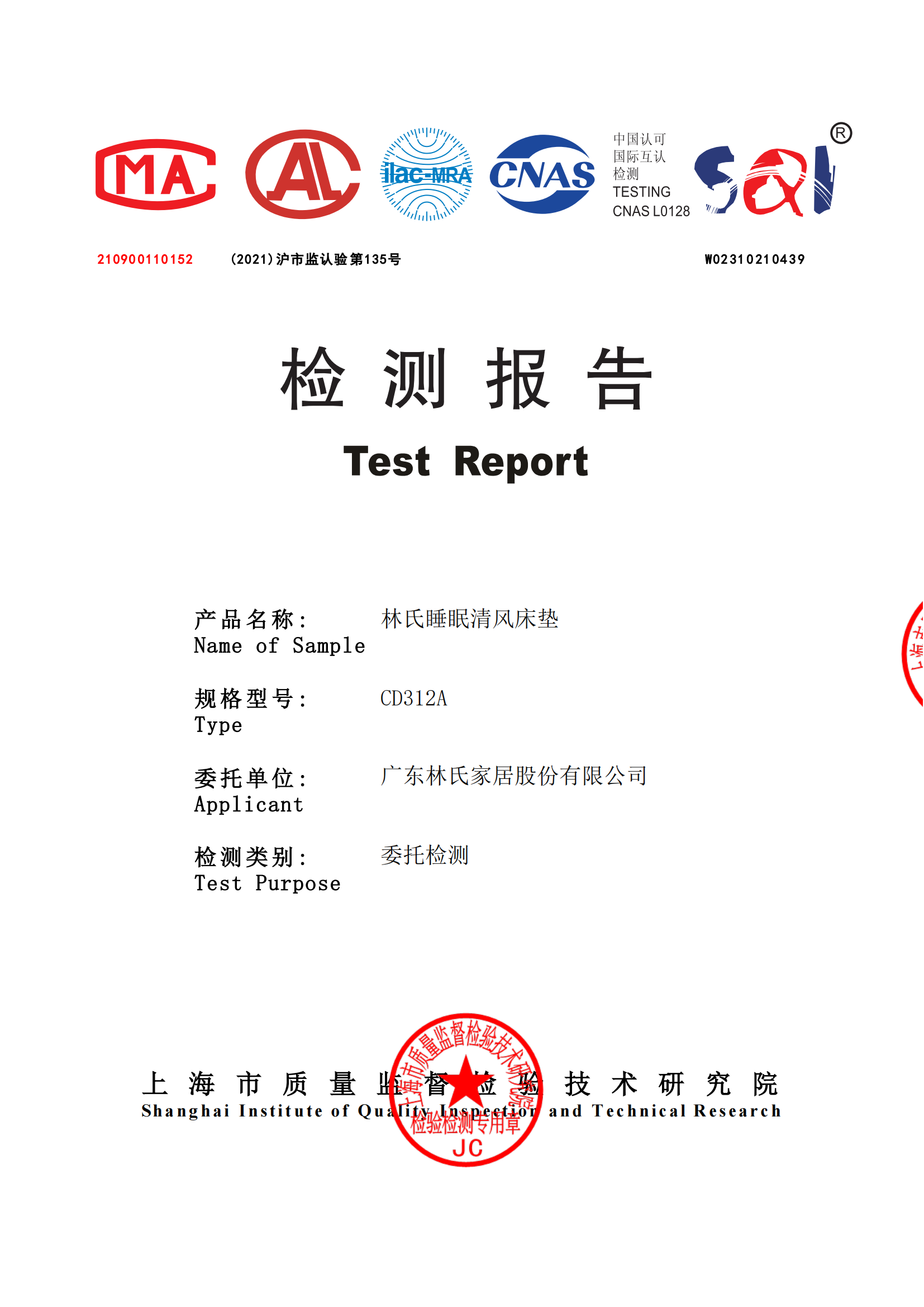 检测报告图片