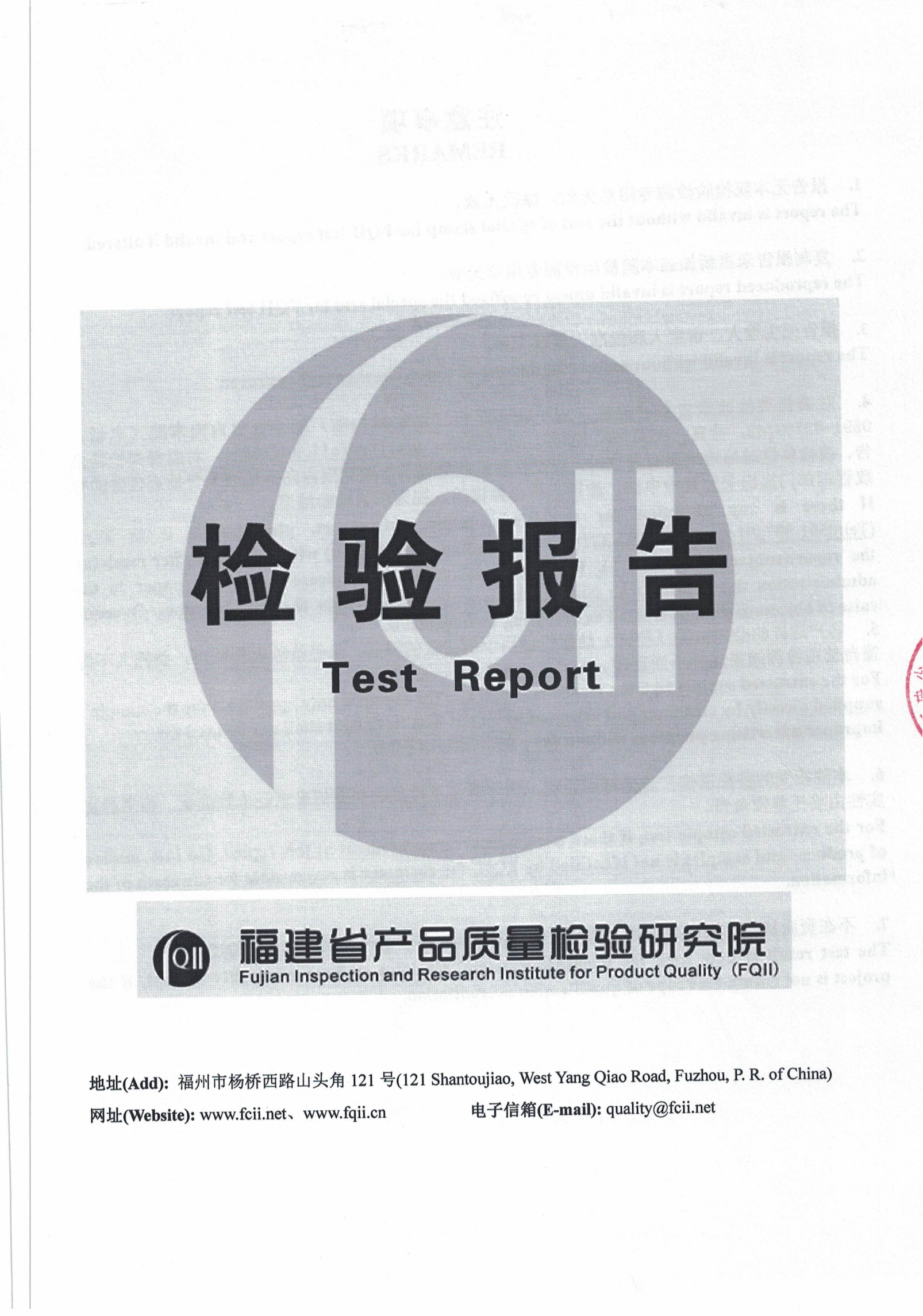 检测报告图片