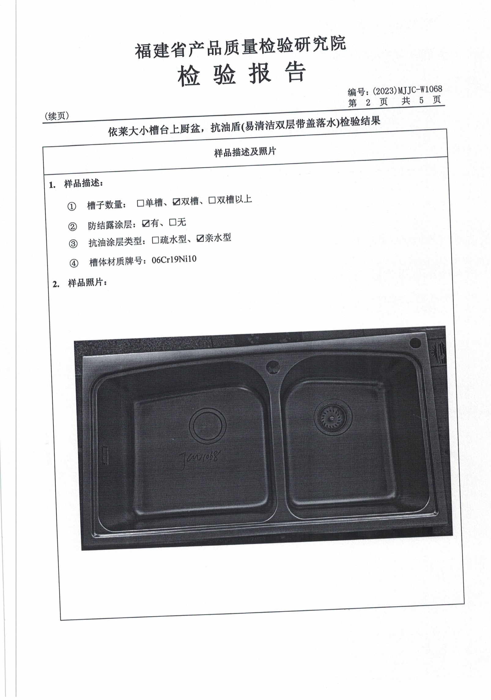 检测报告图片