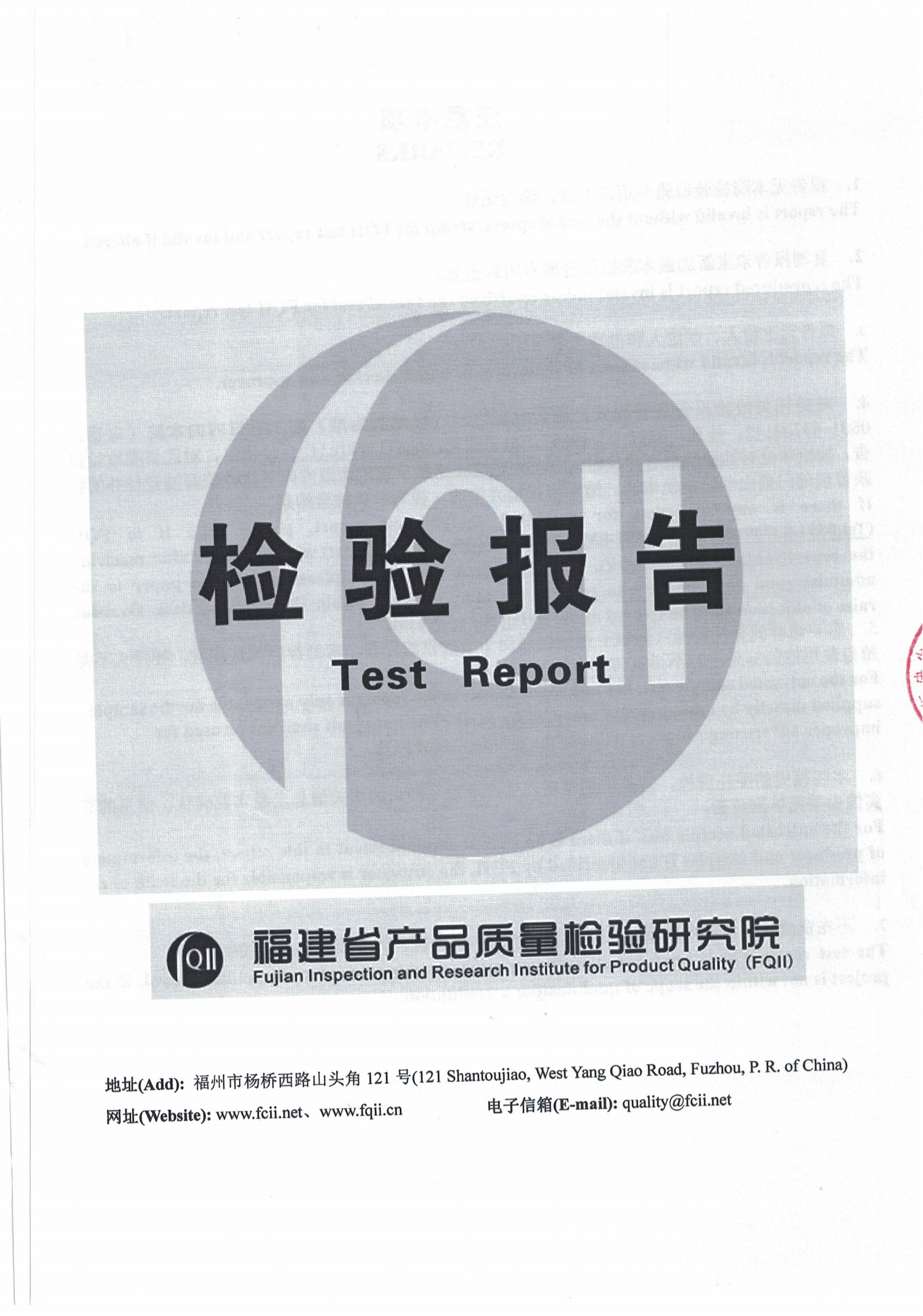 检测报告图片