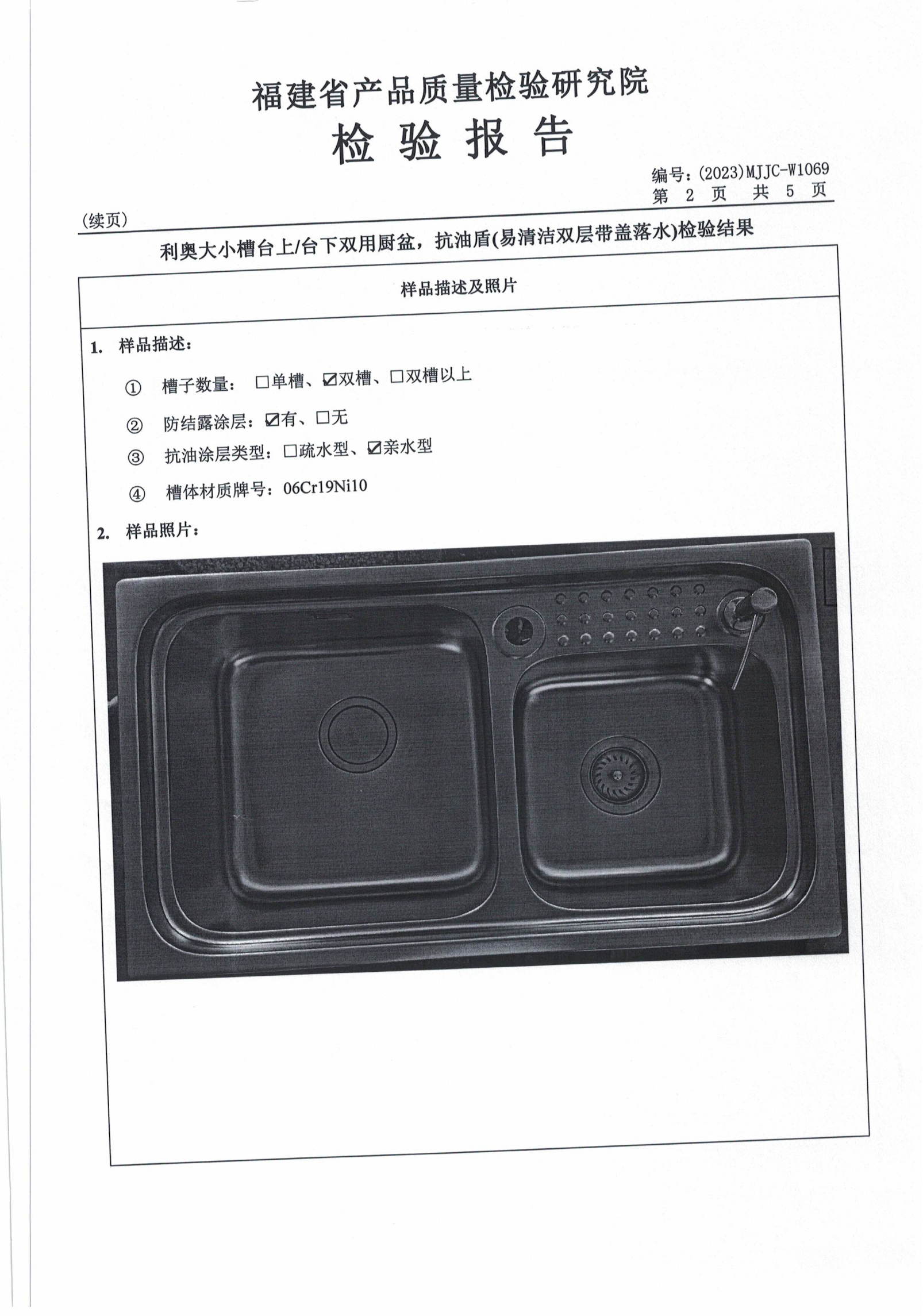 检测报告图片