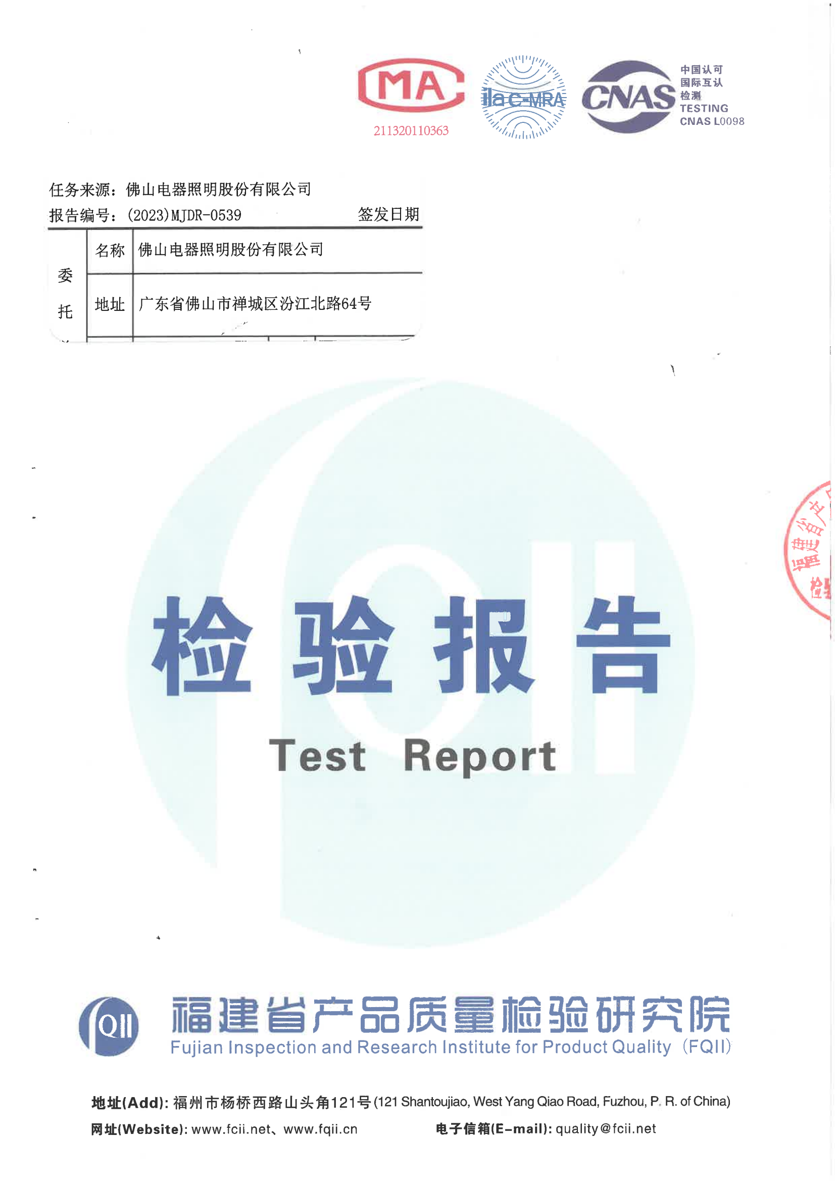 检测报告图片