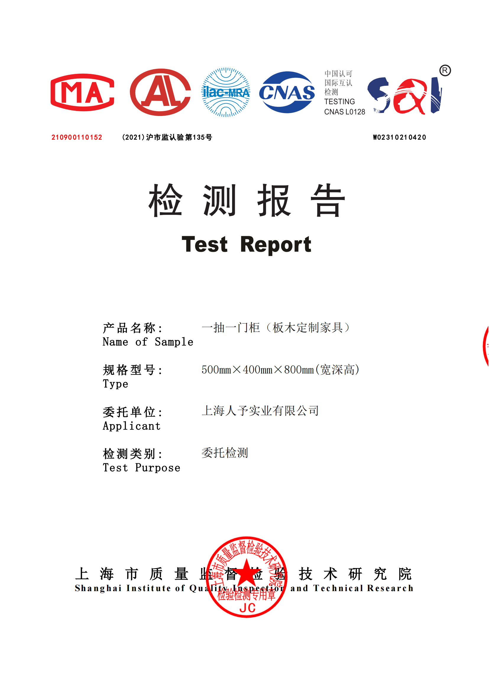 检测报告图片