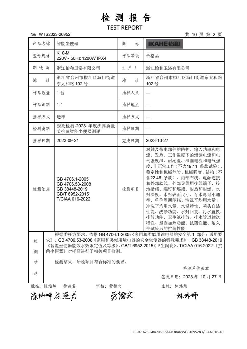 检测报告图片