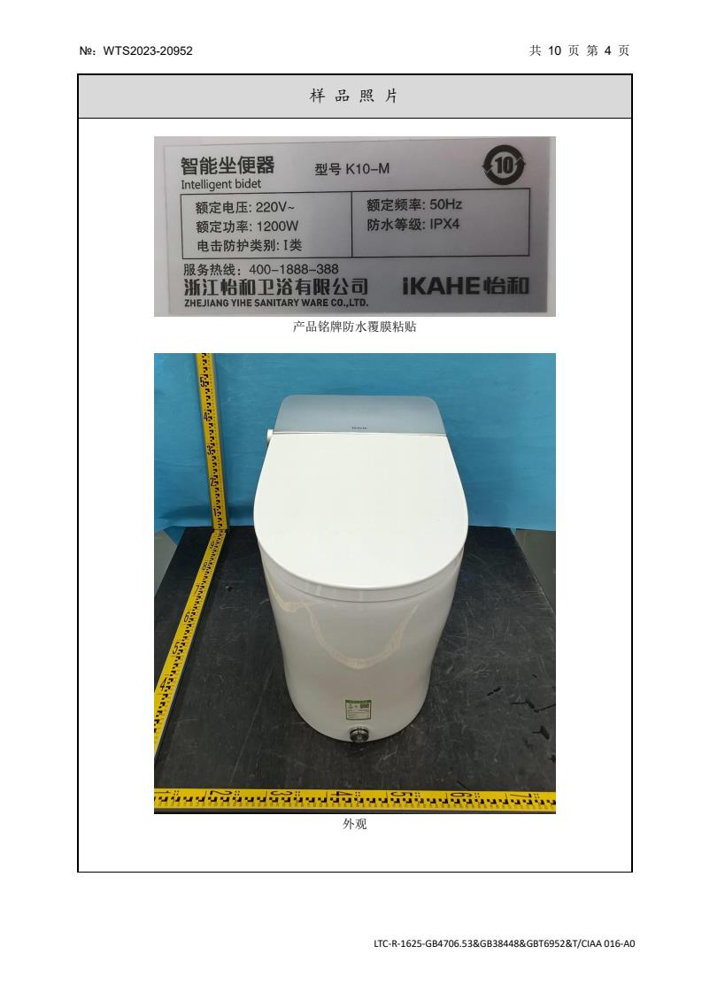 检测报告图片