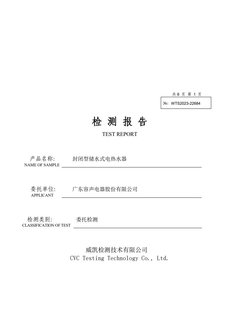 检测报告图片