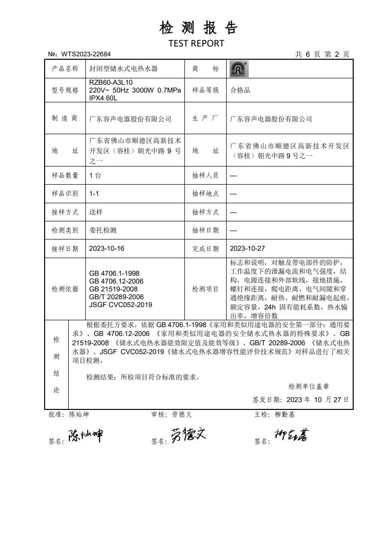 检测报告图片