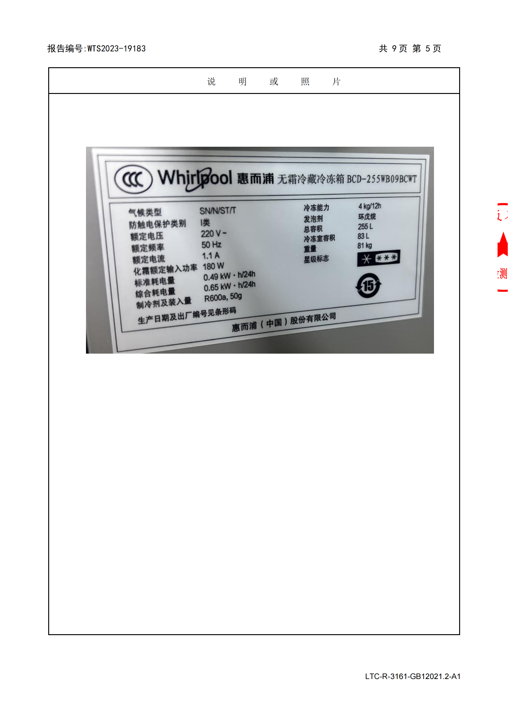 检测报告图片