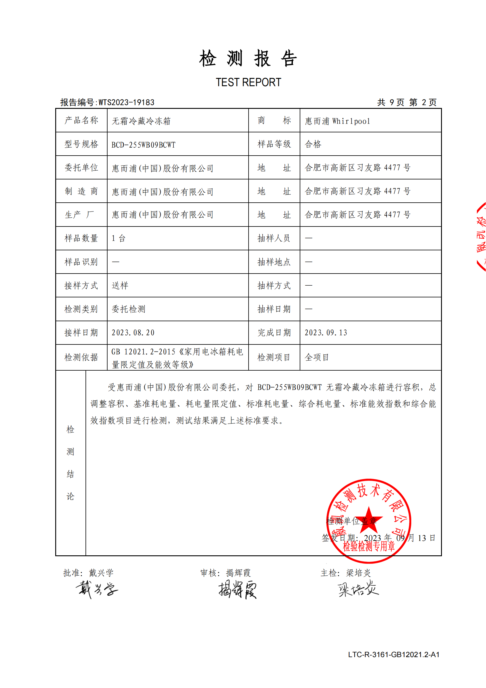 检测报告图片
