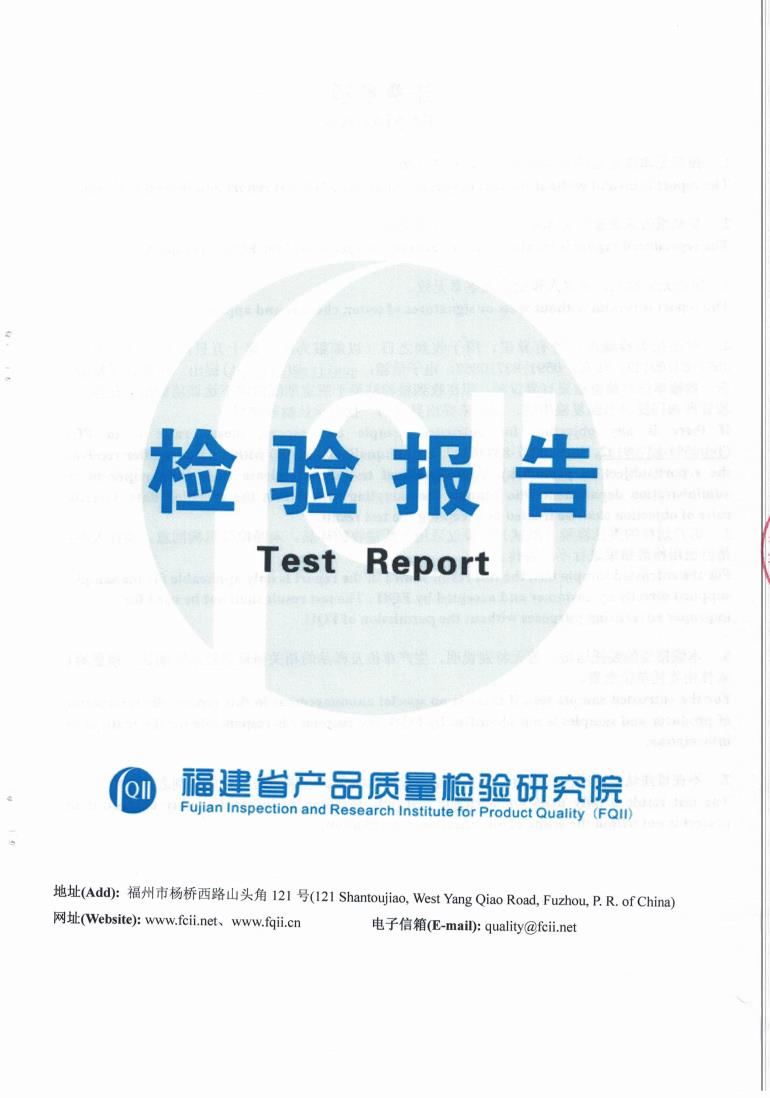 检测报告图片