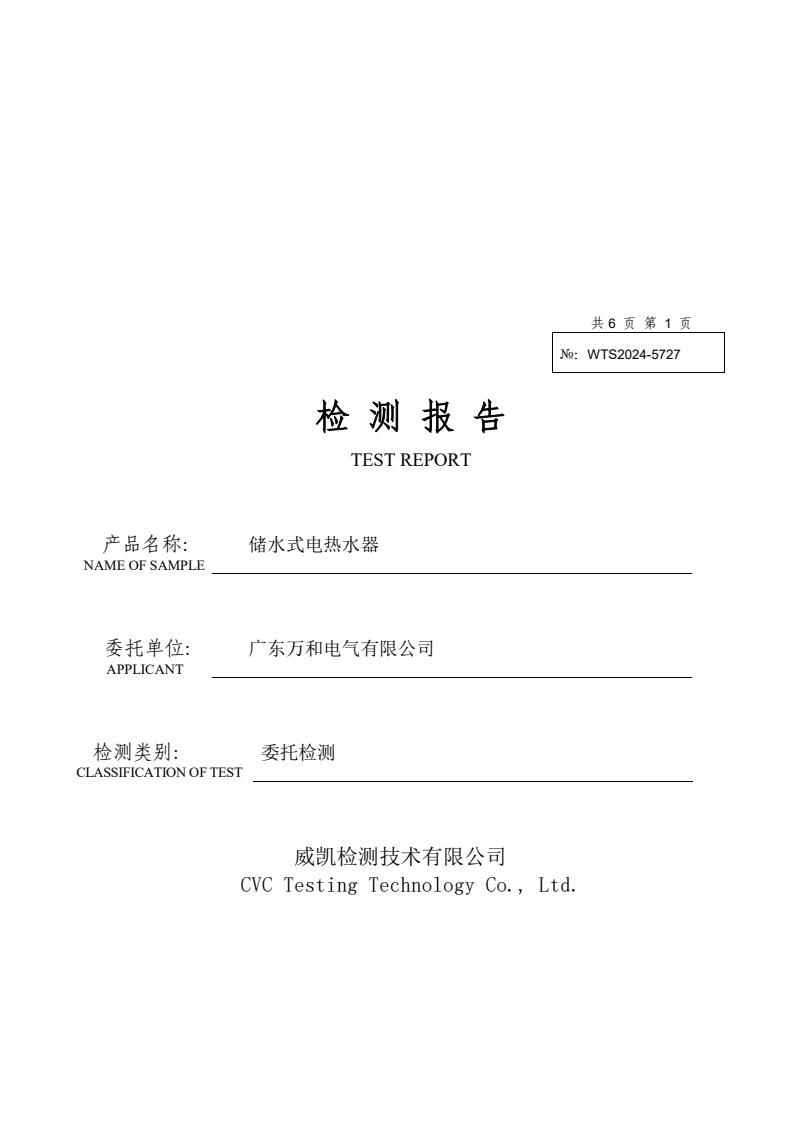 检测报告图片