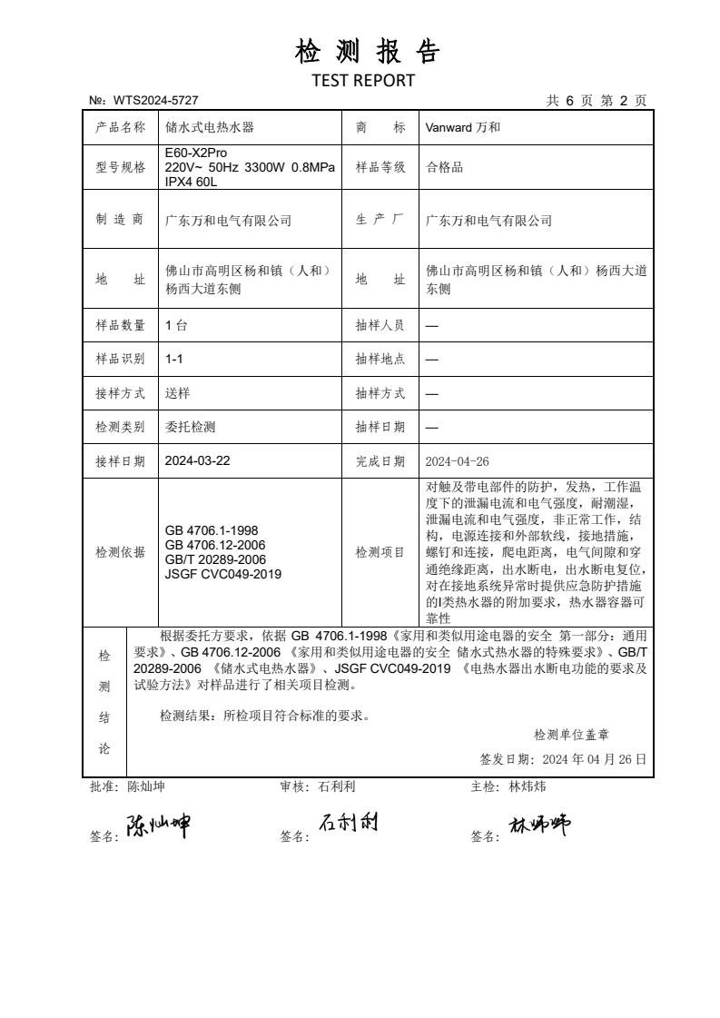 检测报告图片