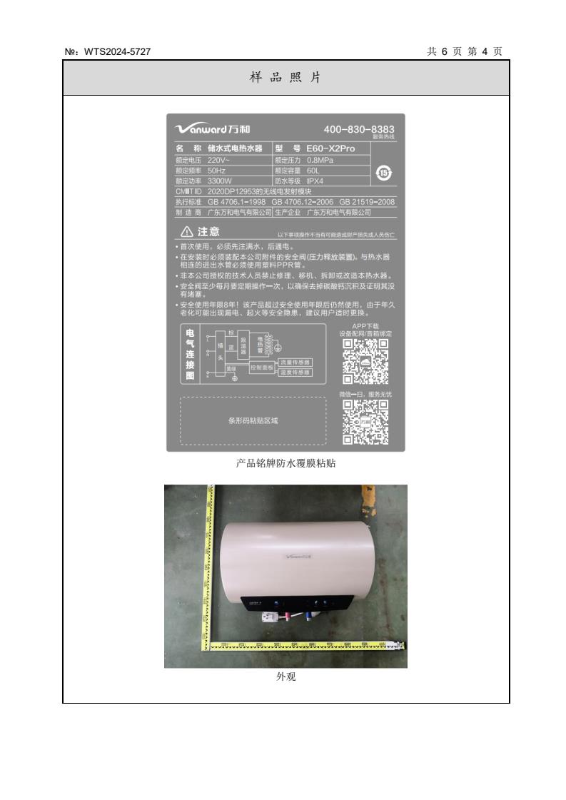 检测报告图片