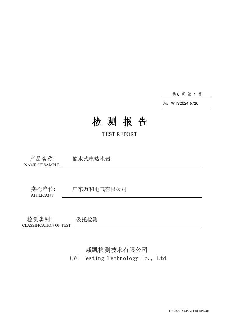 检测报告图片