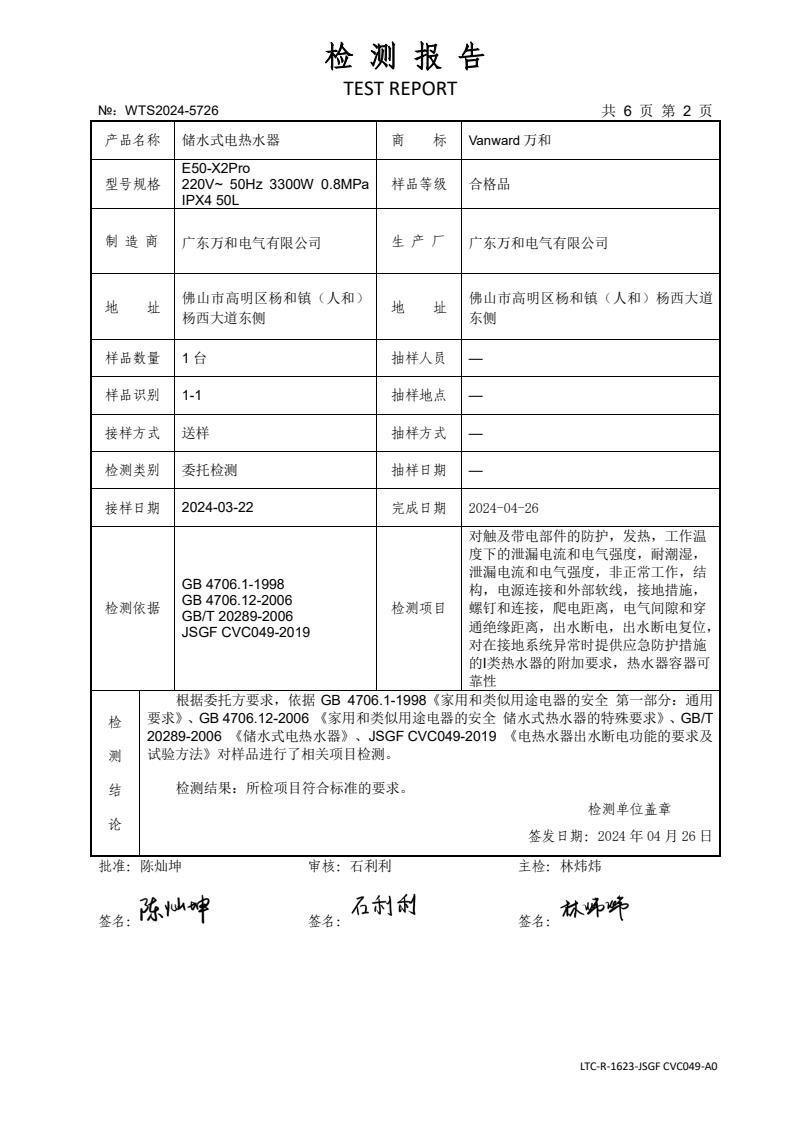 检测报告图片