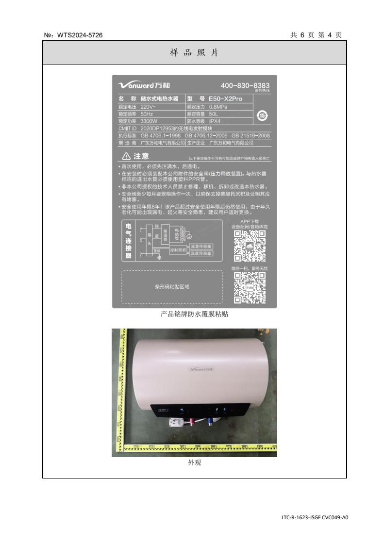 检测报告图片