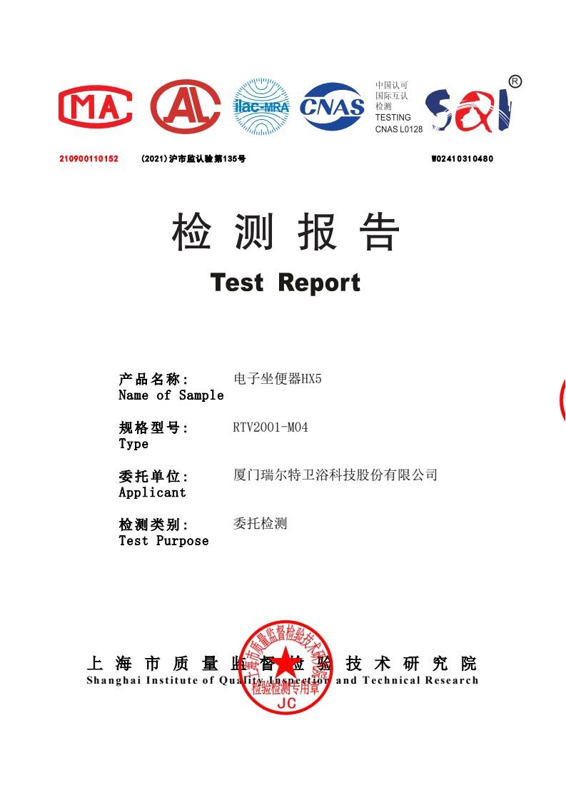 检测报告图片