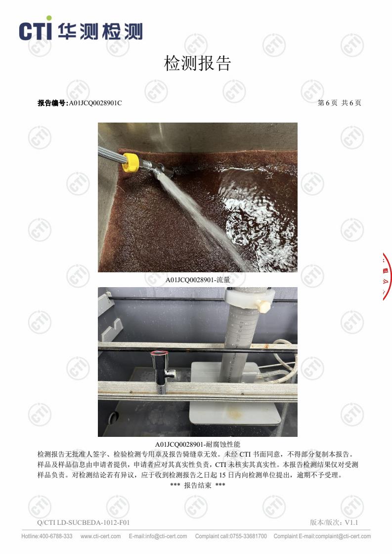 检测报告图片