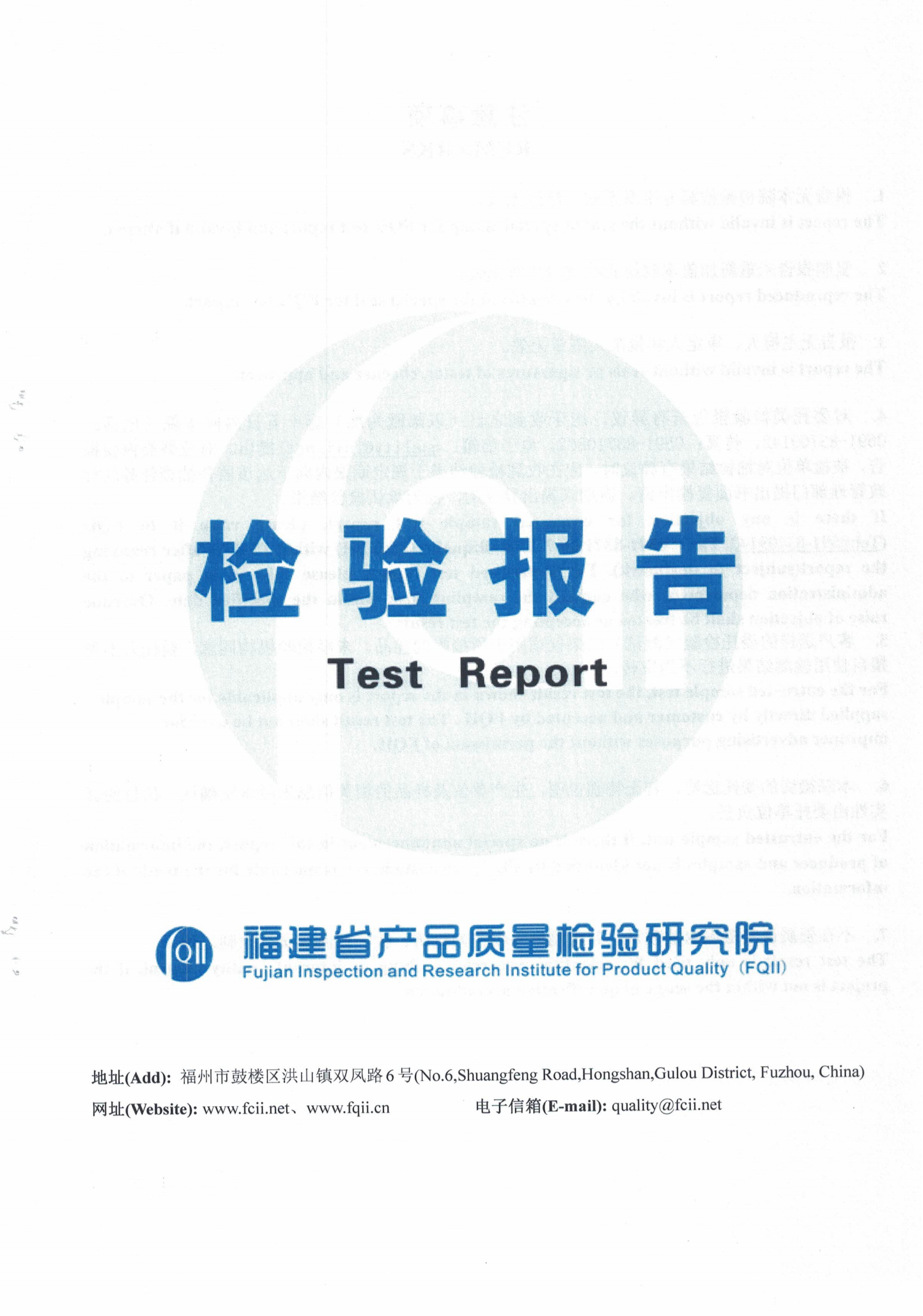 检测报告图片