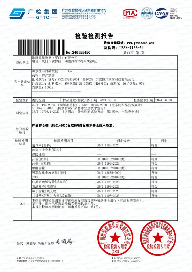 检测报告图片