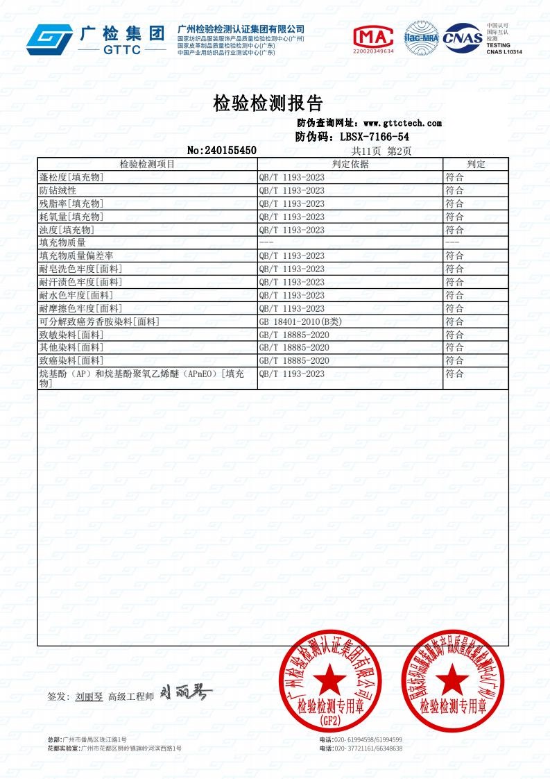 检测报告图片