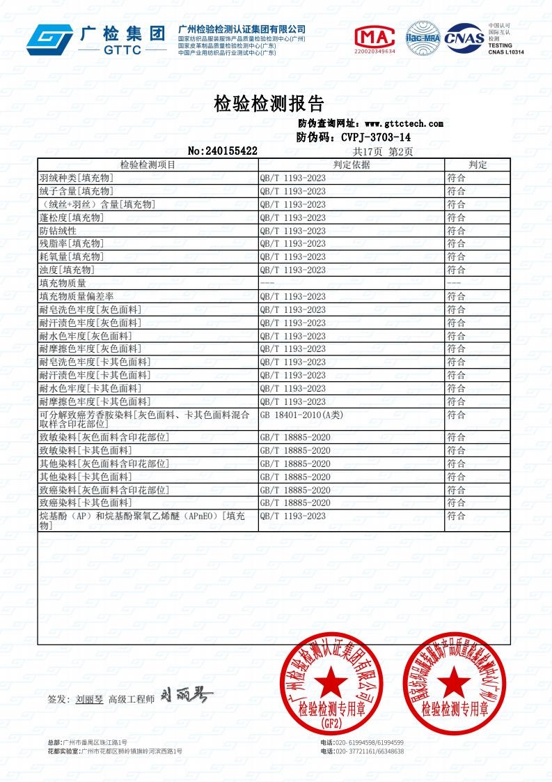 检测报告图片