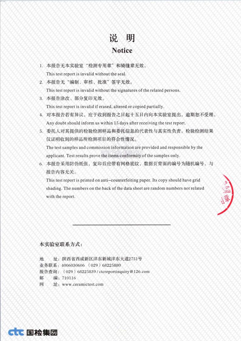 检测报告图片