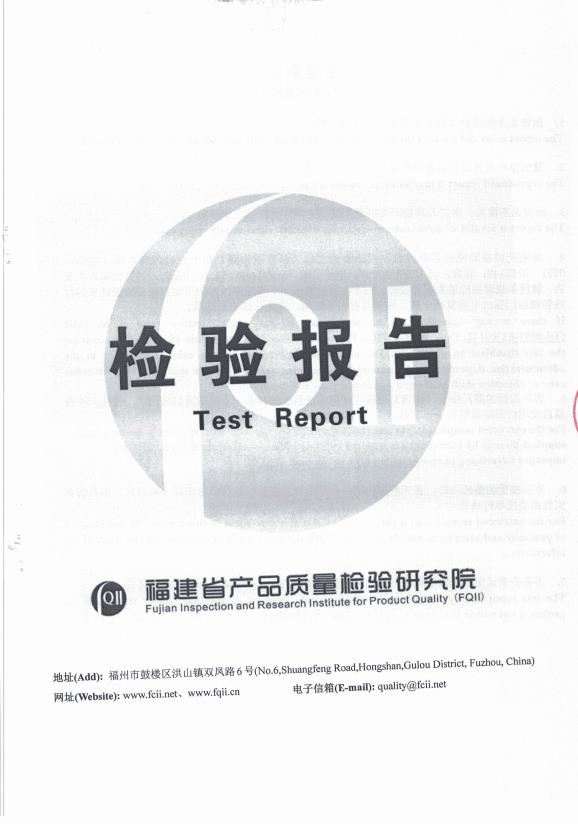 检测报告图片