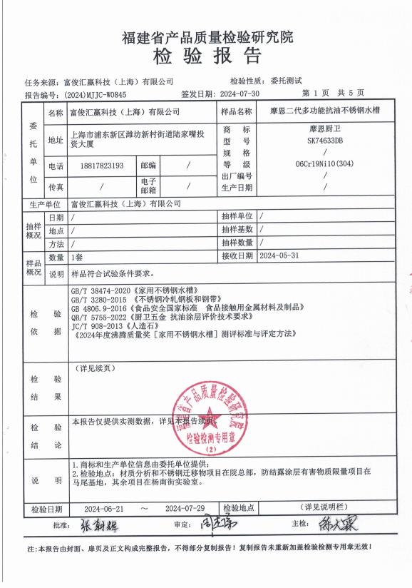 检测报告图片