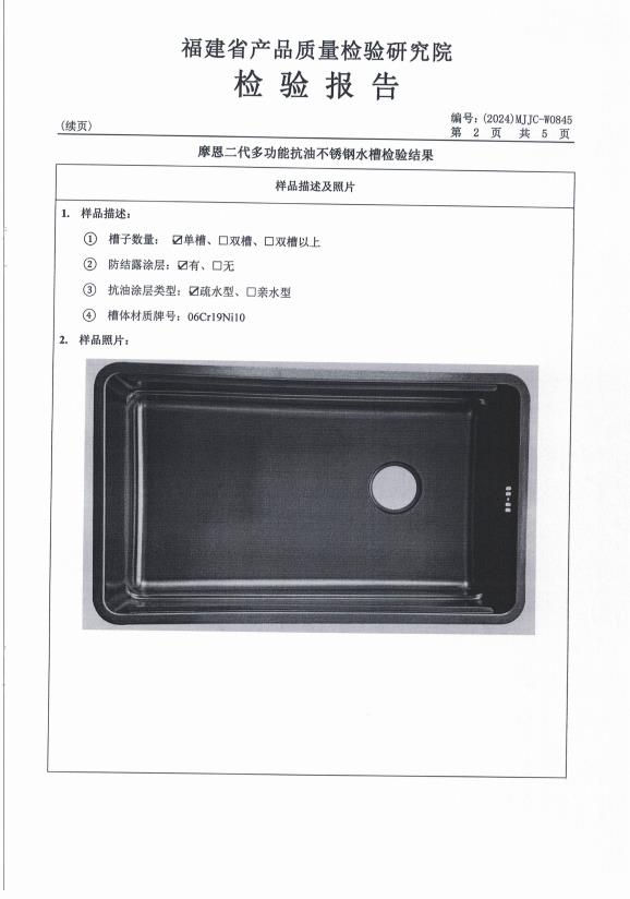 检测报告图片