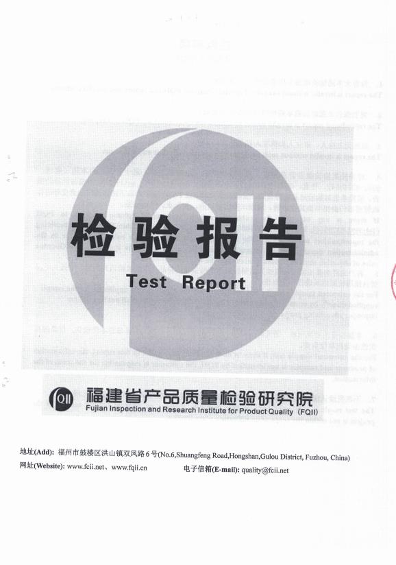 检测报告图片