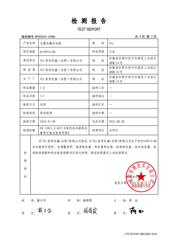 检测报告图片