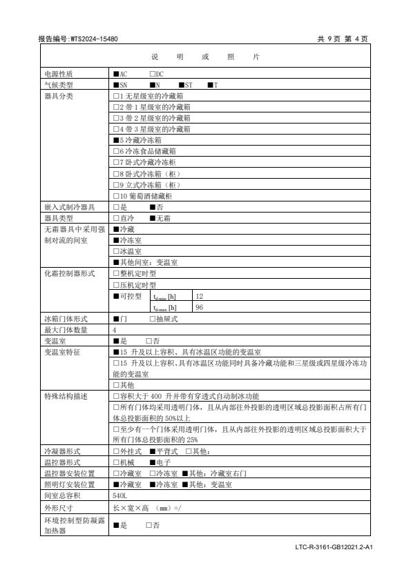 检测报告图片