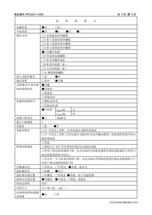 检测报告图片