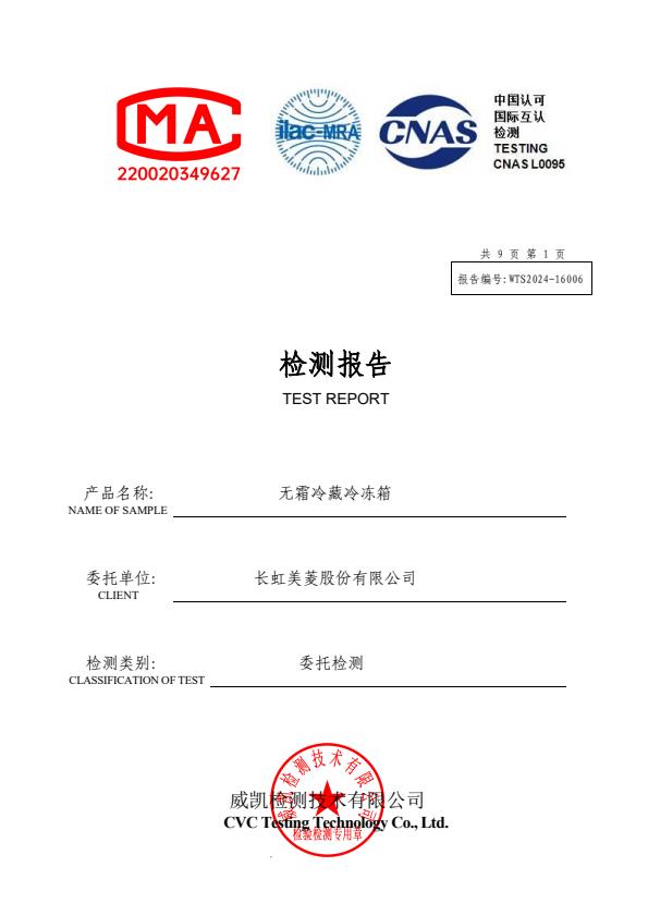 检测报告图片