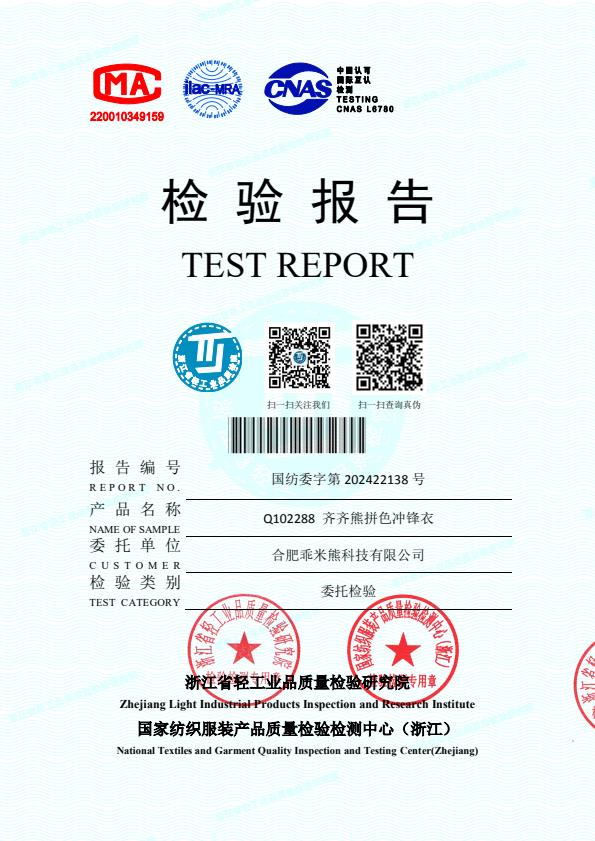 检测报告图片