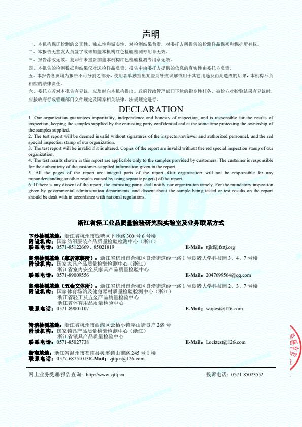 检测报告图片